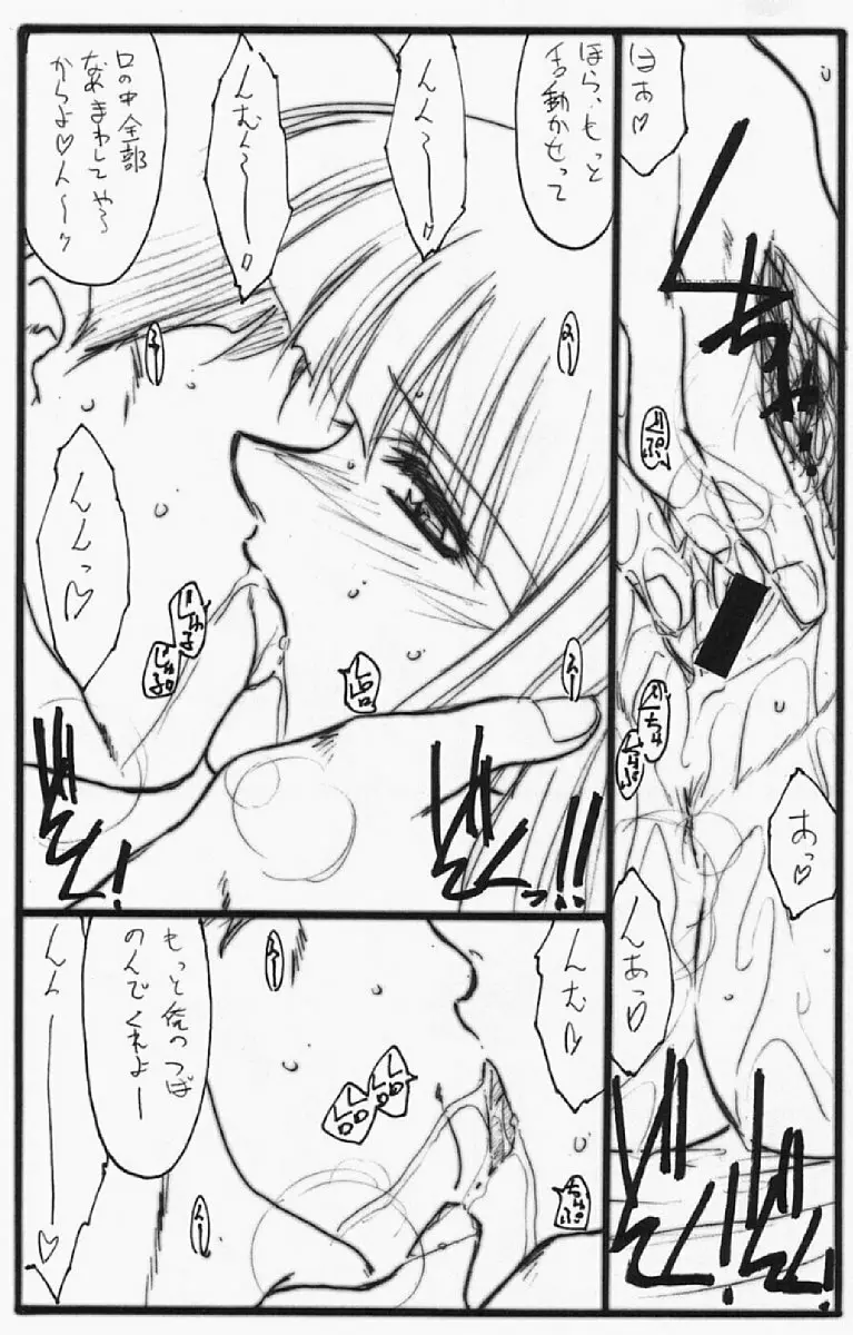 アストラルバウ Ver.5 Page.34