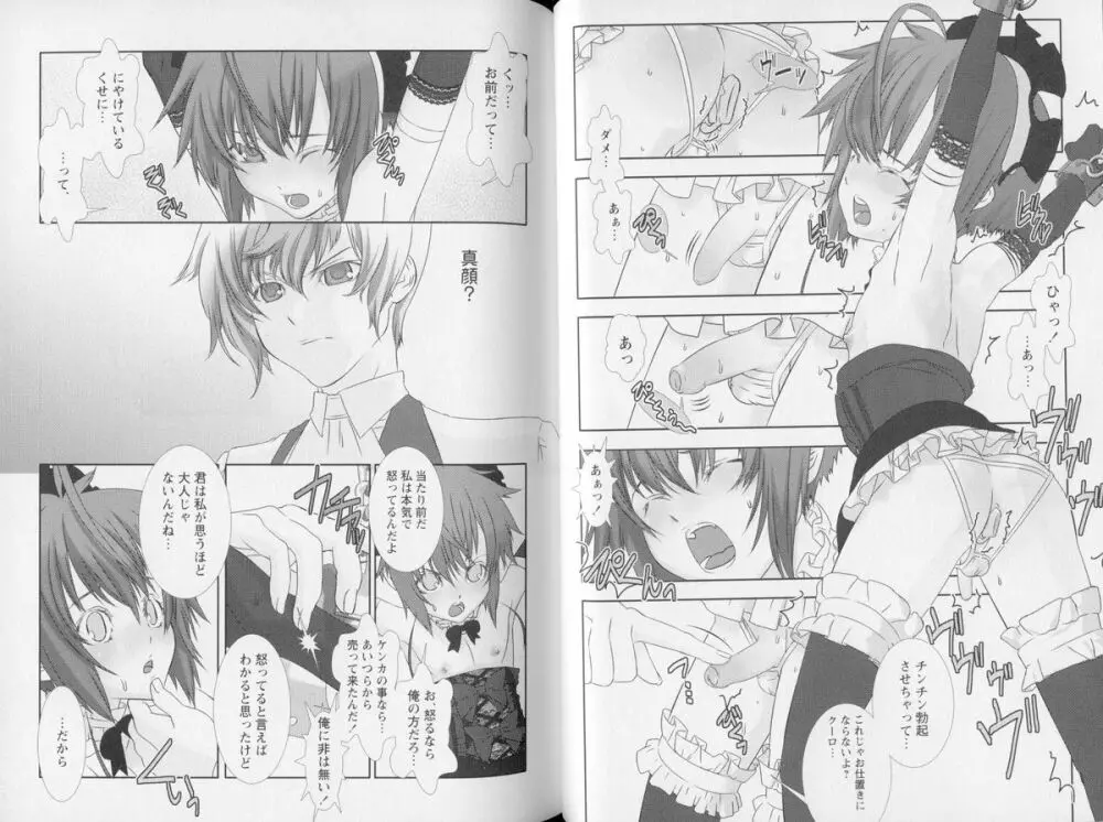 少年嗜好 やんちゃっ子スペシャル Page.42