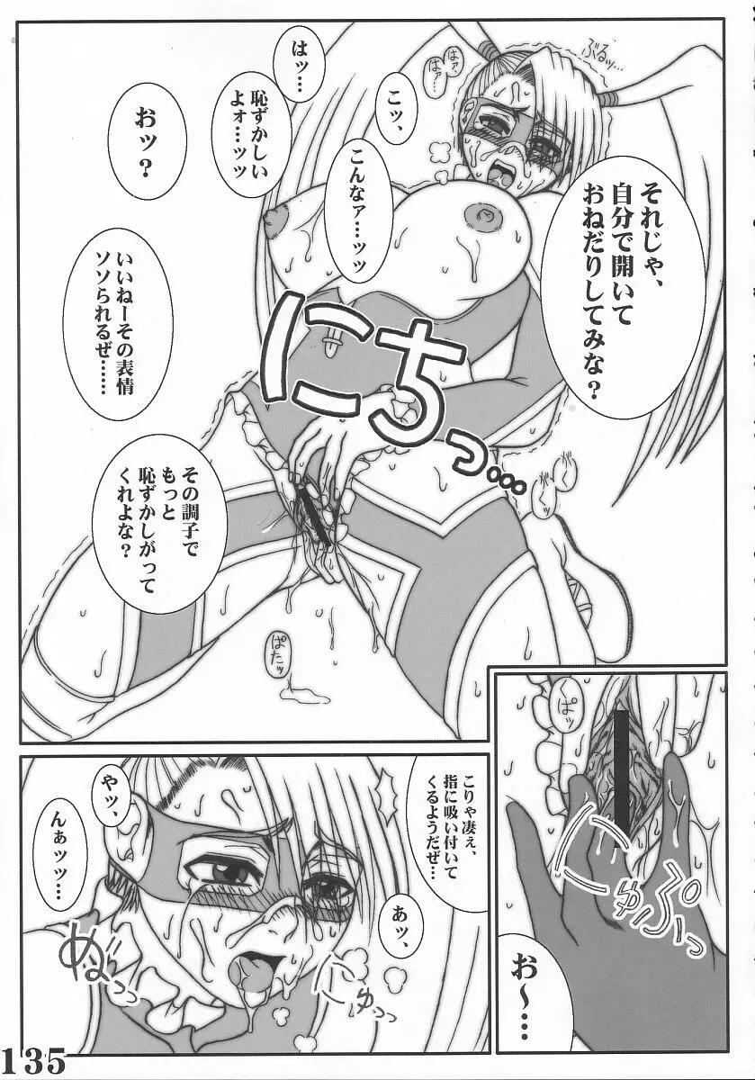 Rainbow Mika Maniax Page.55