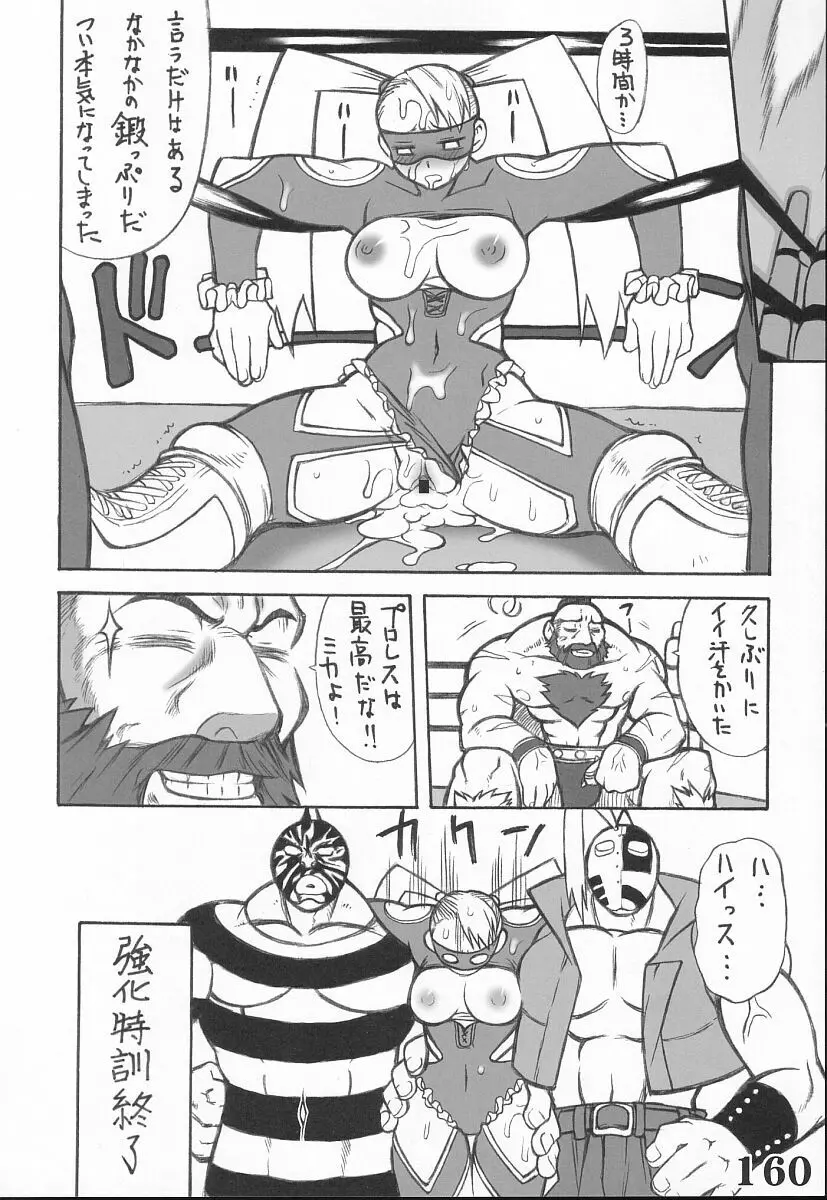 Rainbow Mika Maniax Page.80