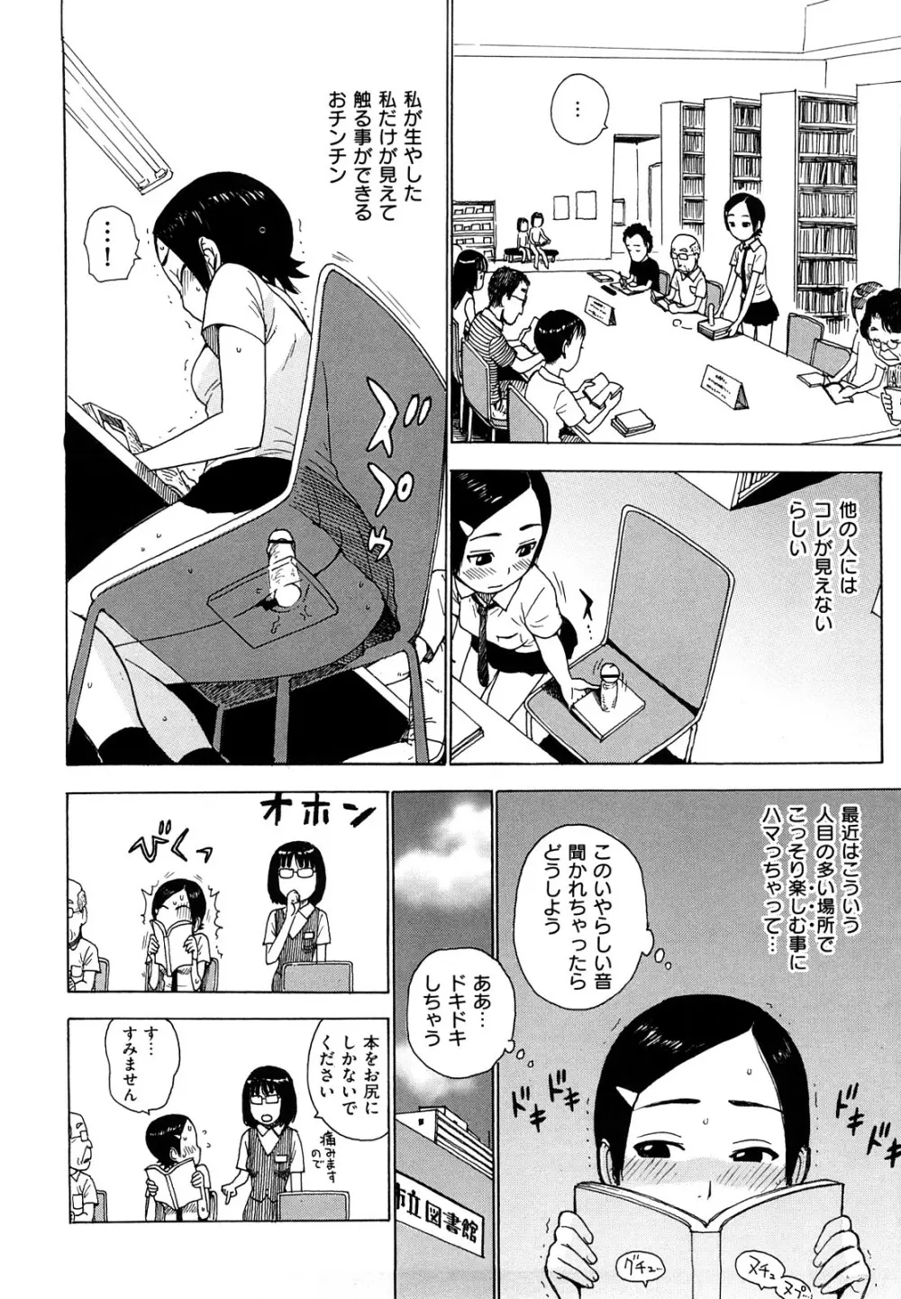 よなよな Page.30