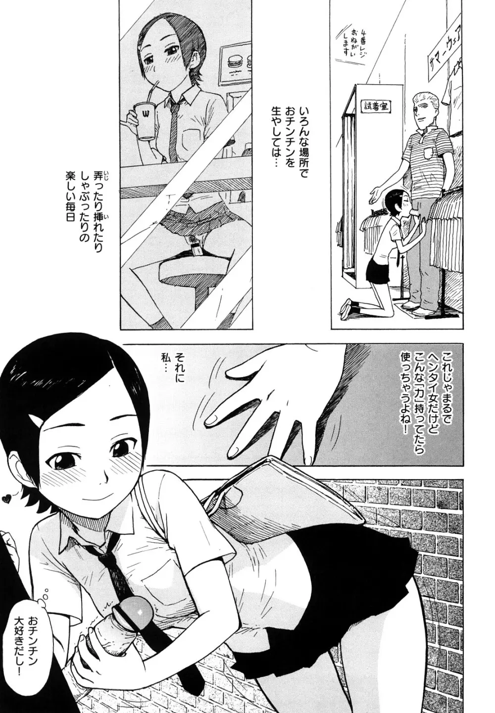 よなよな Page.31