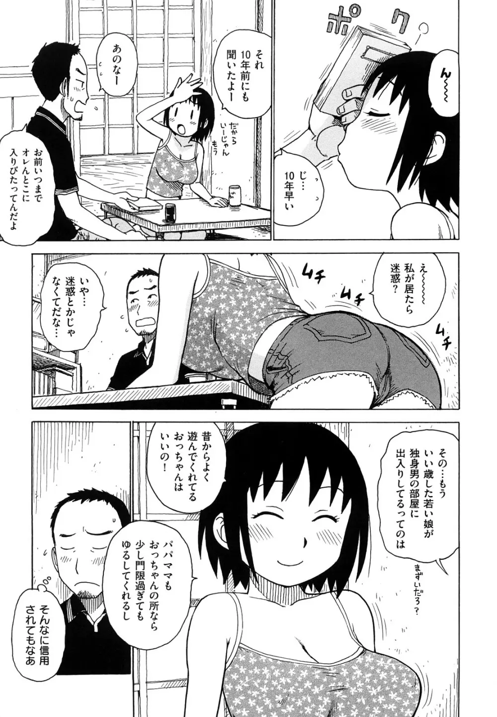 よなよな Page.45