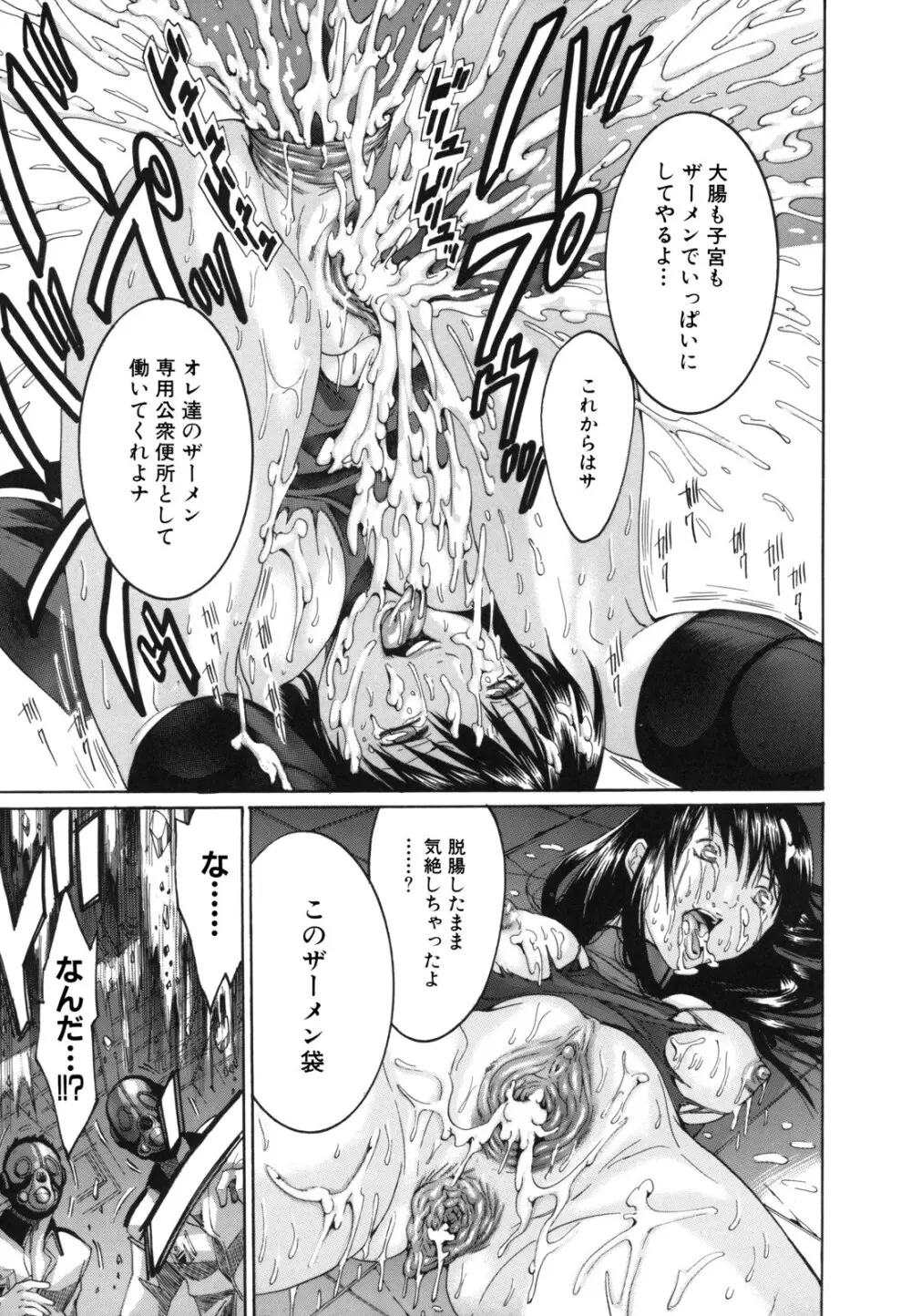 Hむちゅめ。 Page.125
