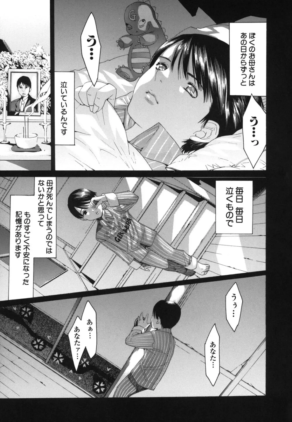 Hむちゅめ。 Page.127
