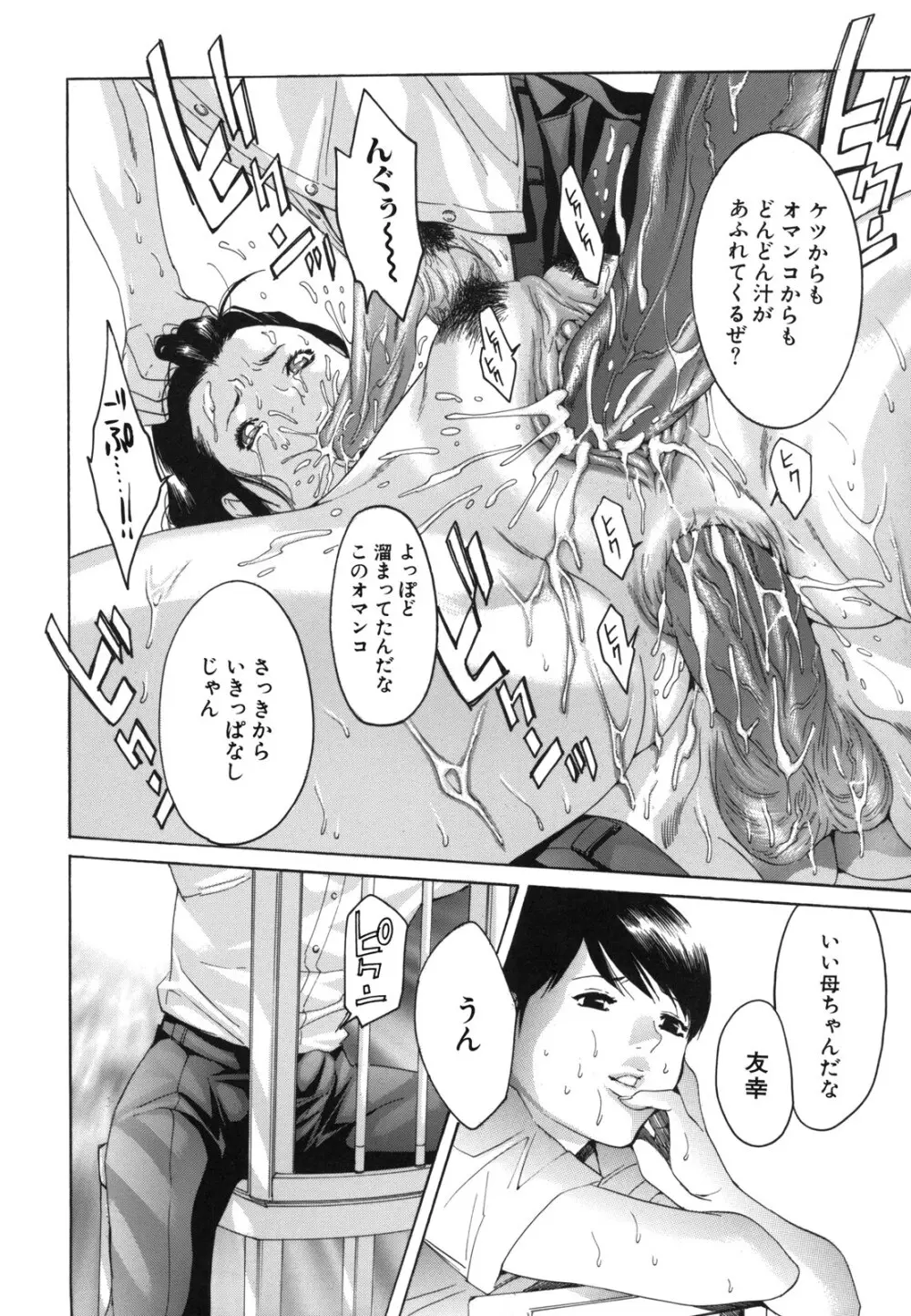 Hむちゅめ。 Page.150