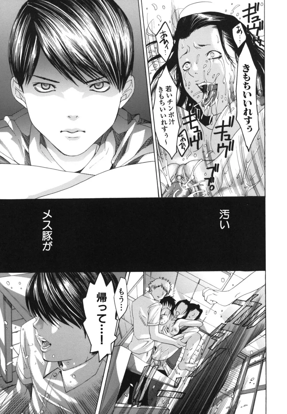 Hむちゅめ。 Page.153