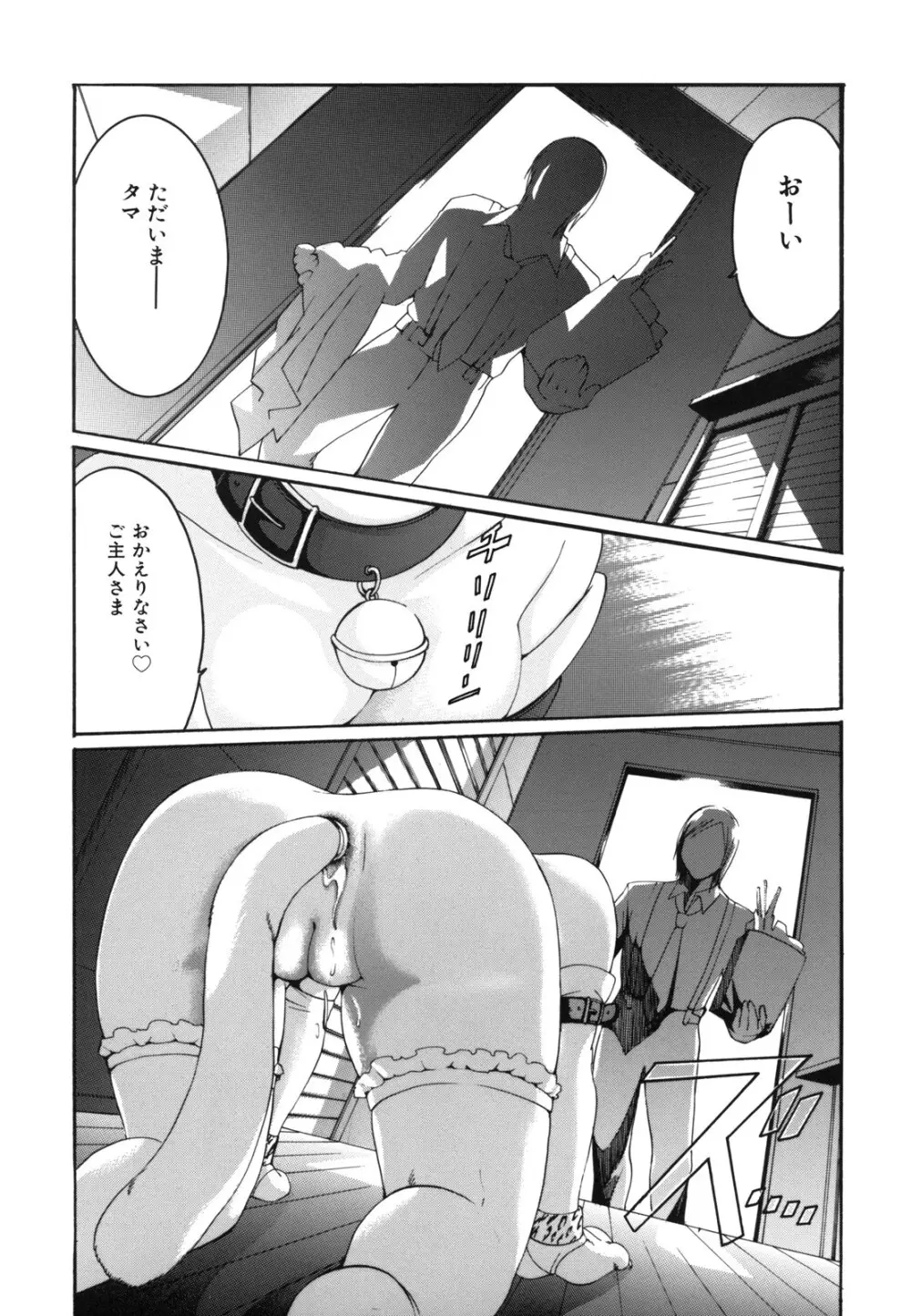 Hむちゅめ。 Page.31