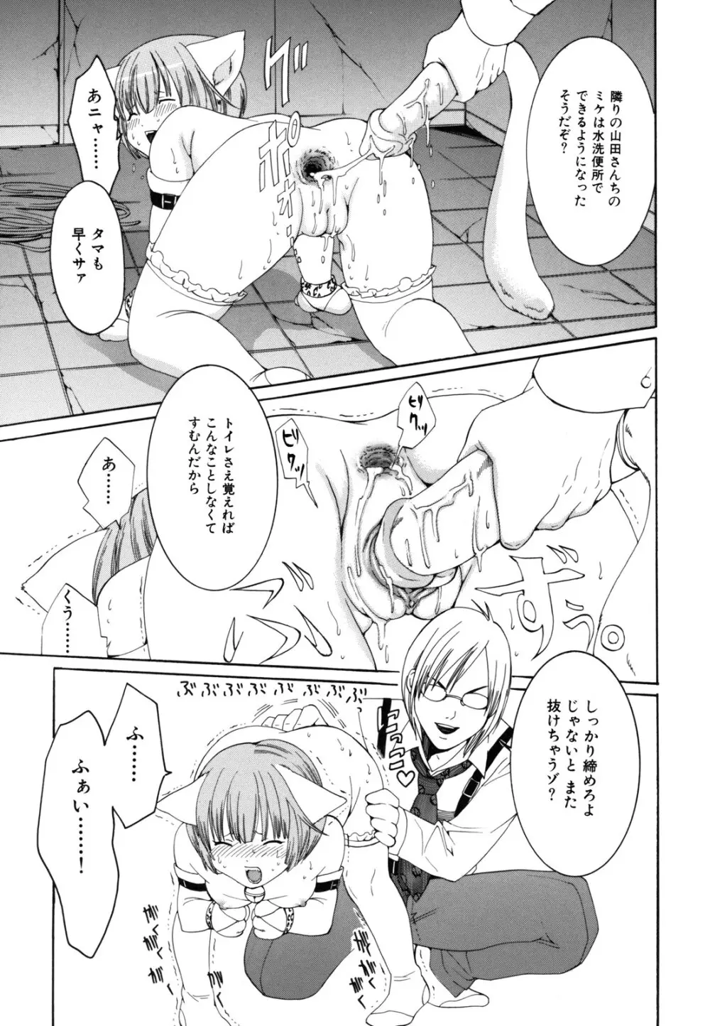 Hむちゅめ。 Page.37