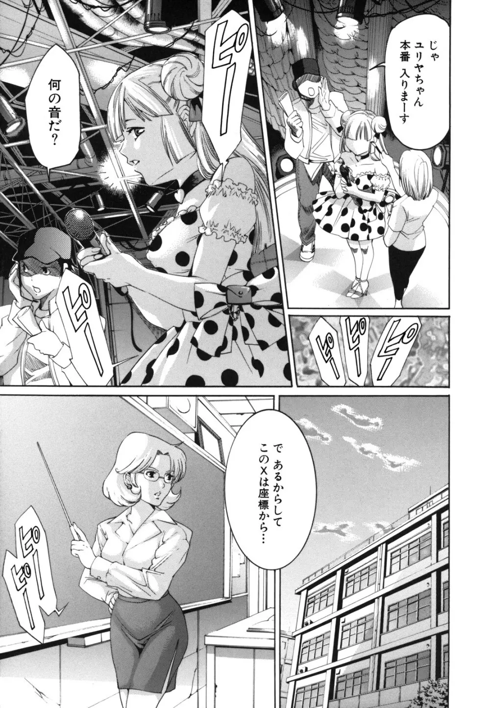 Hむちゅめ。 Page.49