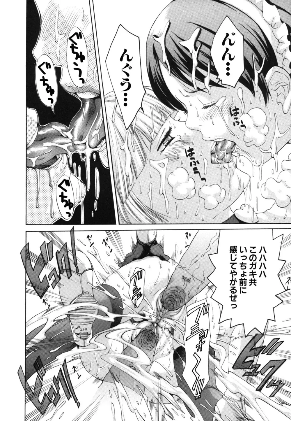 Hむちゅめ。 Page.60