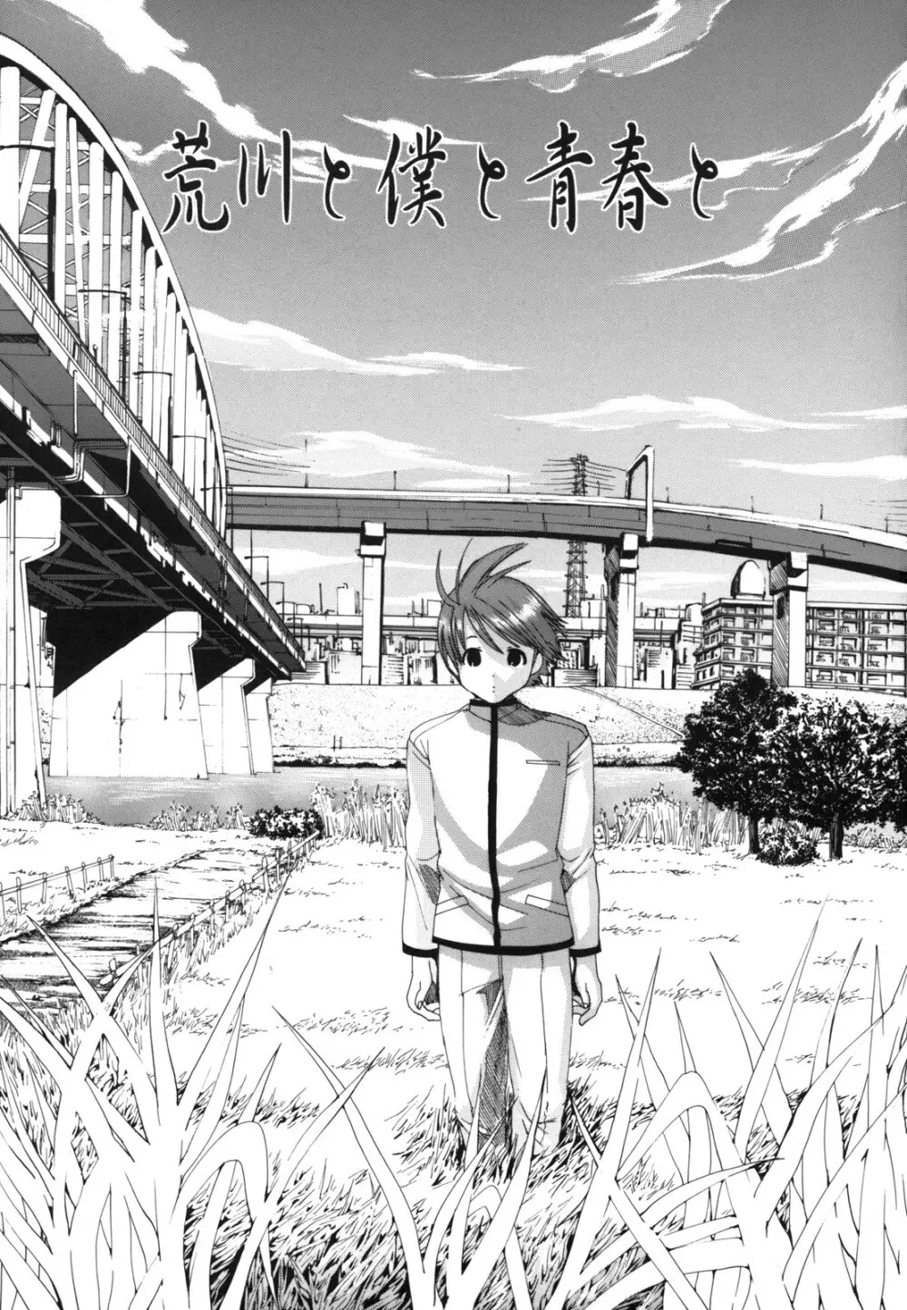 Hむちゅめ。 Page.63