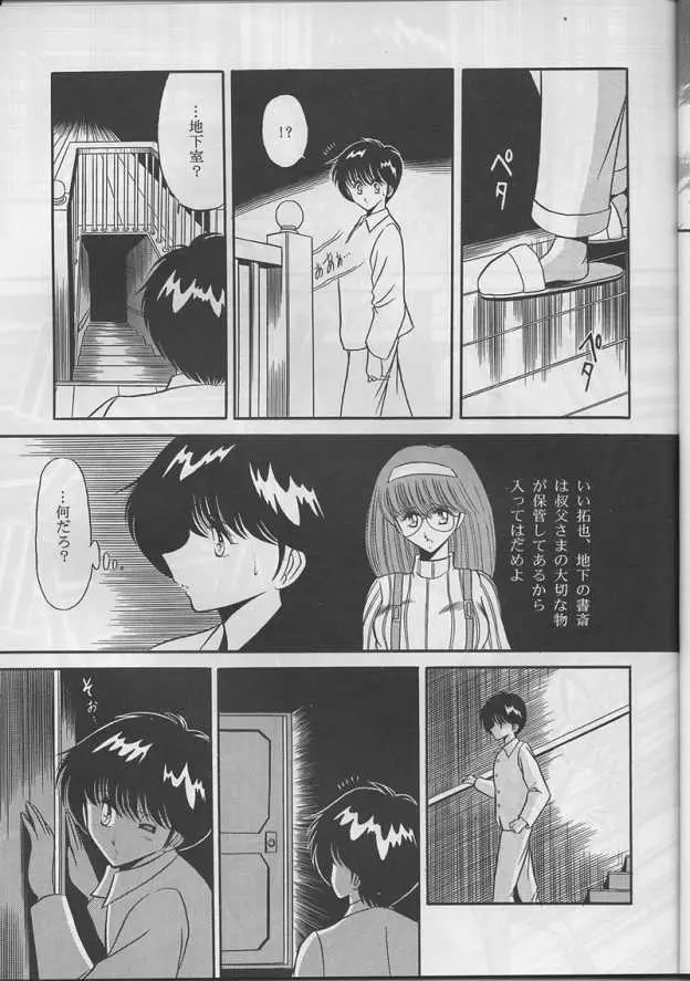 姉弟哀 Page.27