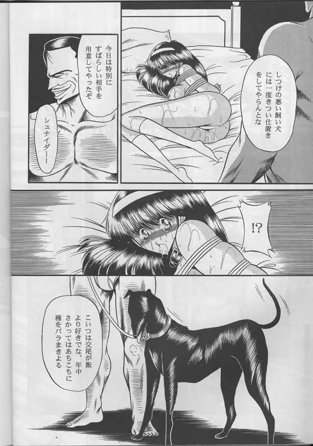 姉弟哀 Page.30