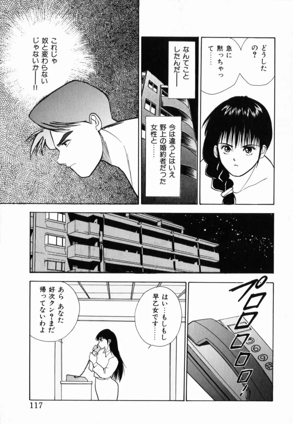 TEEN'S MAMA Page.119