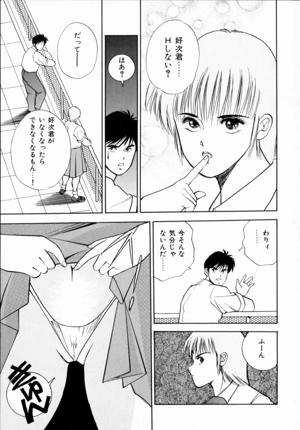 TEEN'S MAMA Page.129