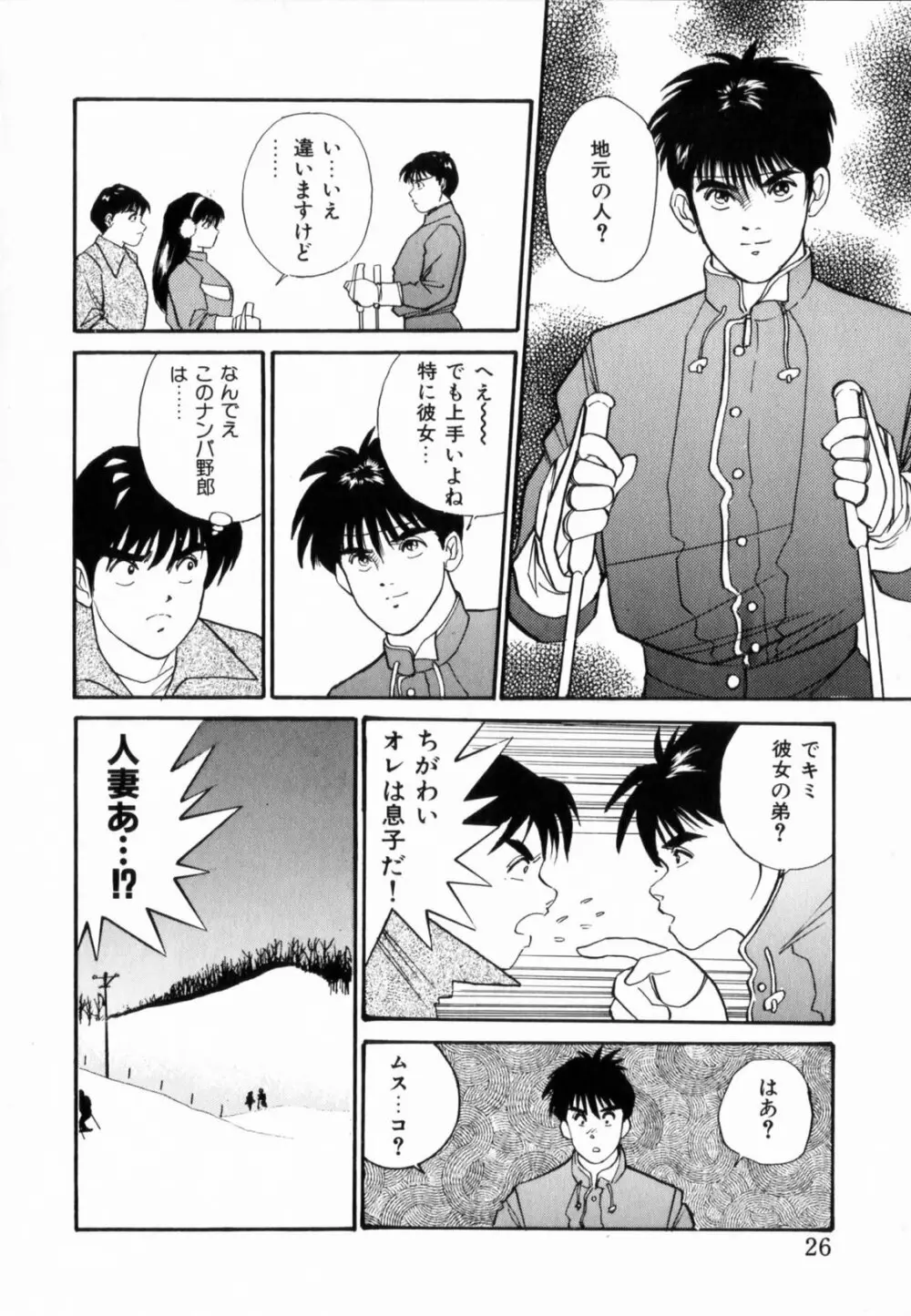 TEEN'S MAMA Page.28