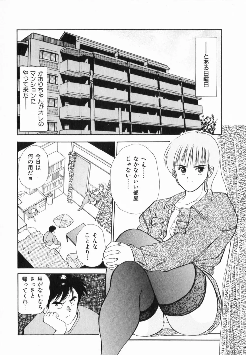 TEEN'S MAMA Page.90