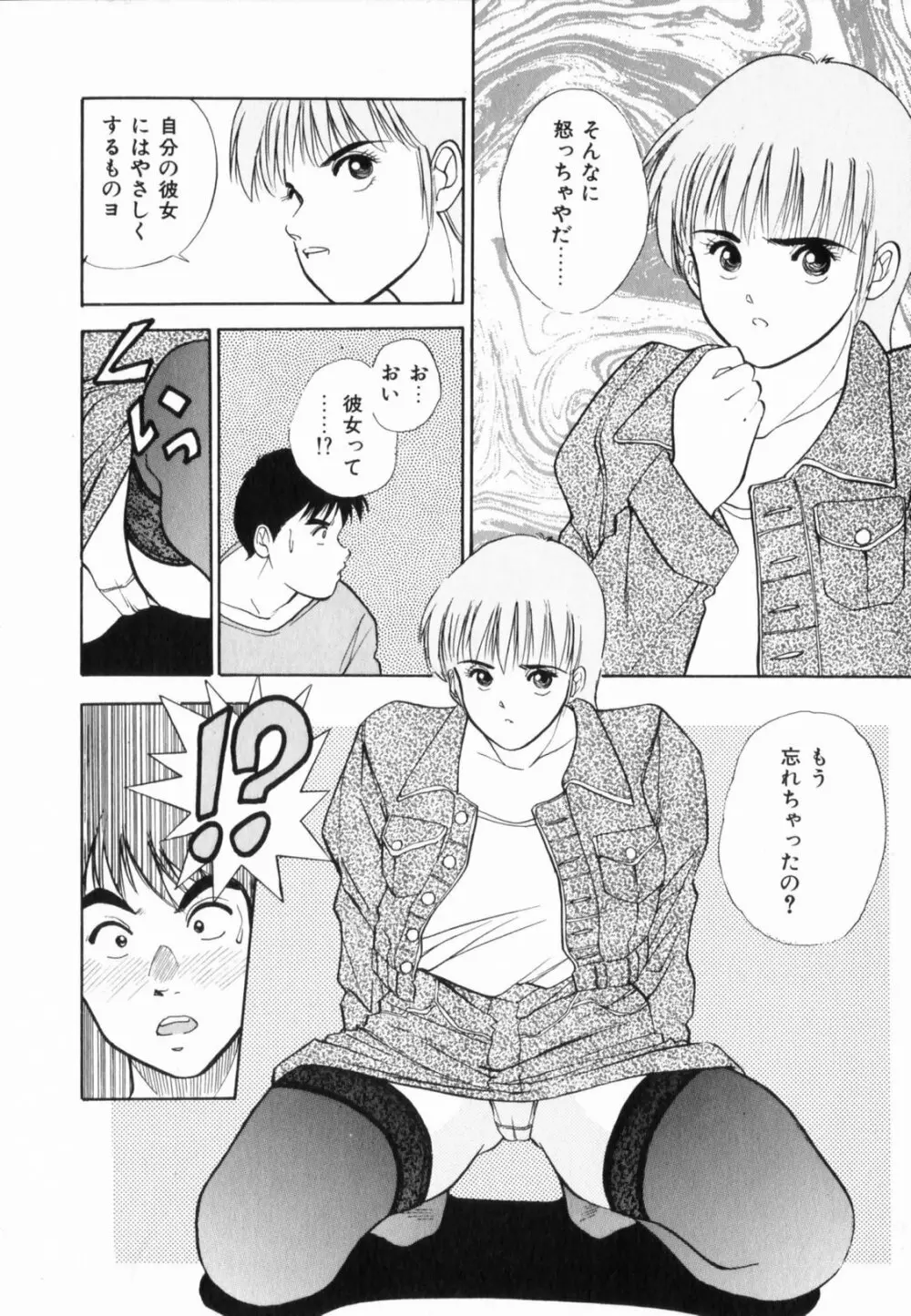 TEEN'S MAMA Page.94