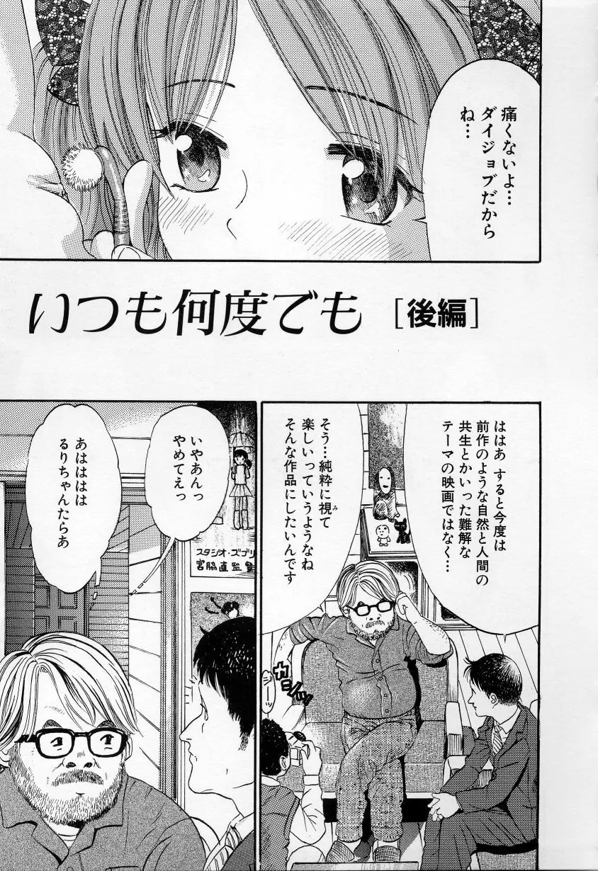 いけない少女 Page.129