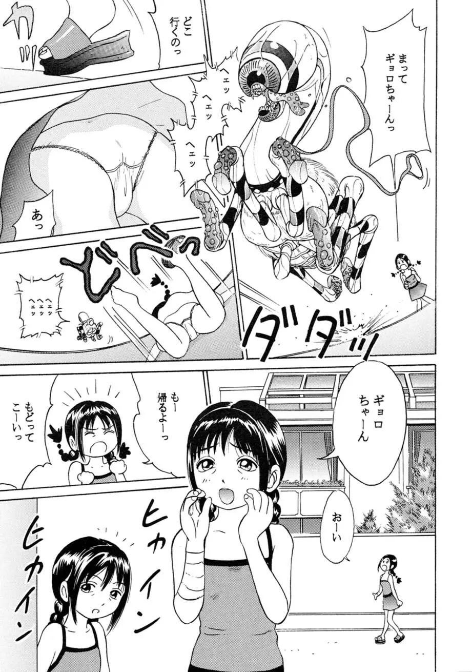 サッちゃん おにぃちゃんといっしょ総集編 1 Page.178