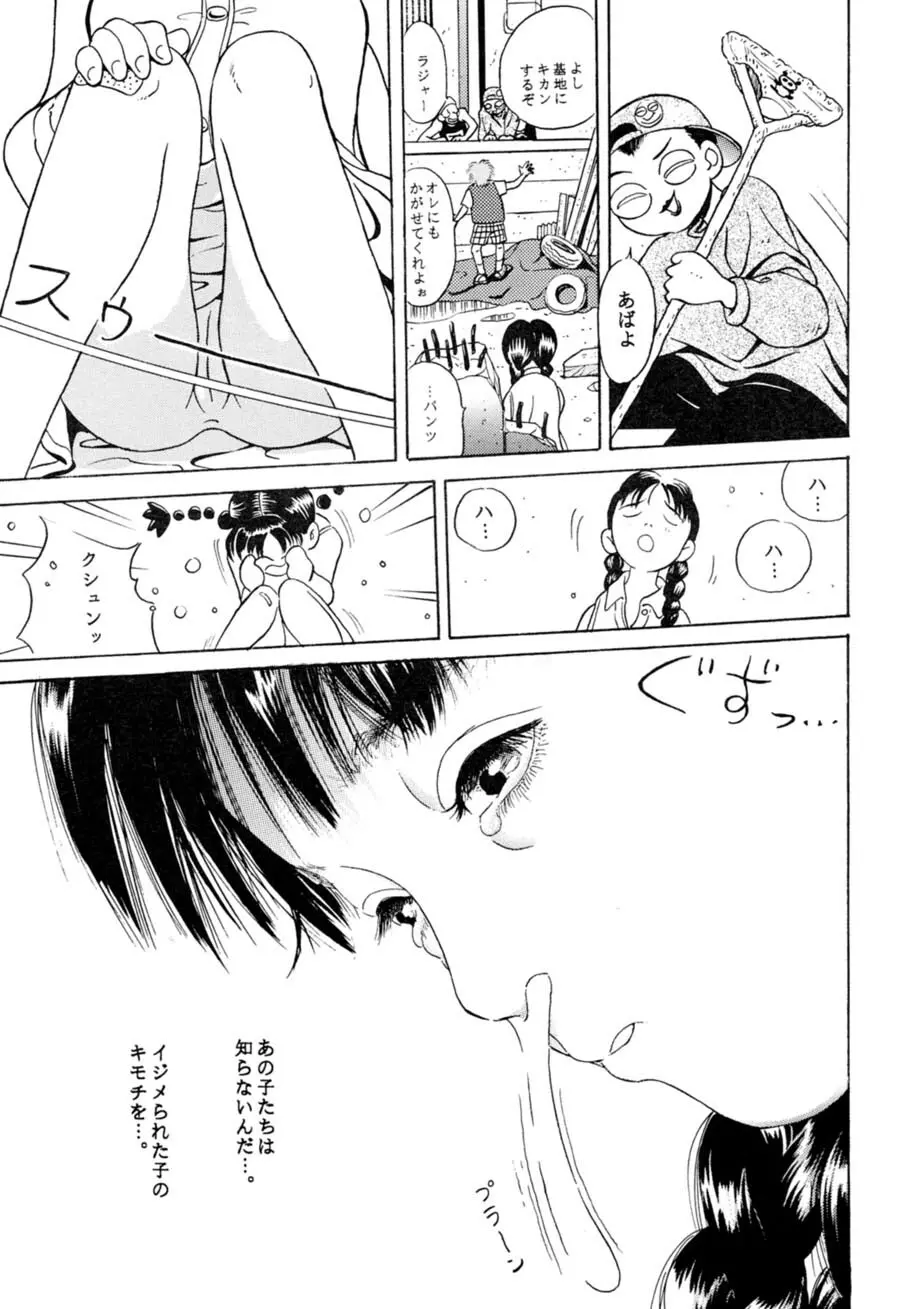 サッちゃん おにぃちゃんといっしょ総集編 1 Page.62