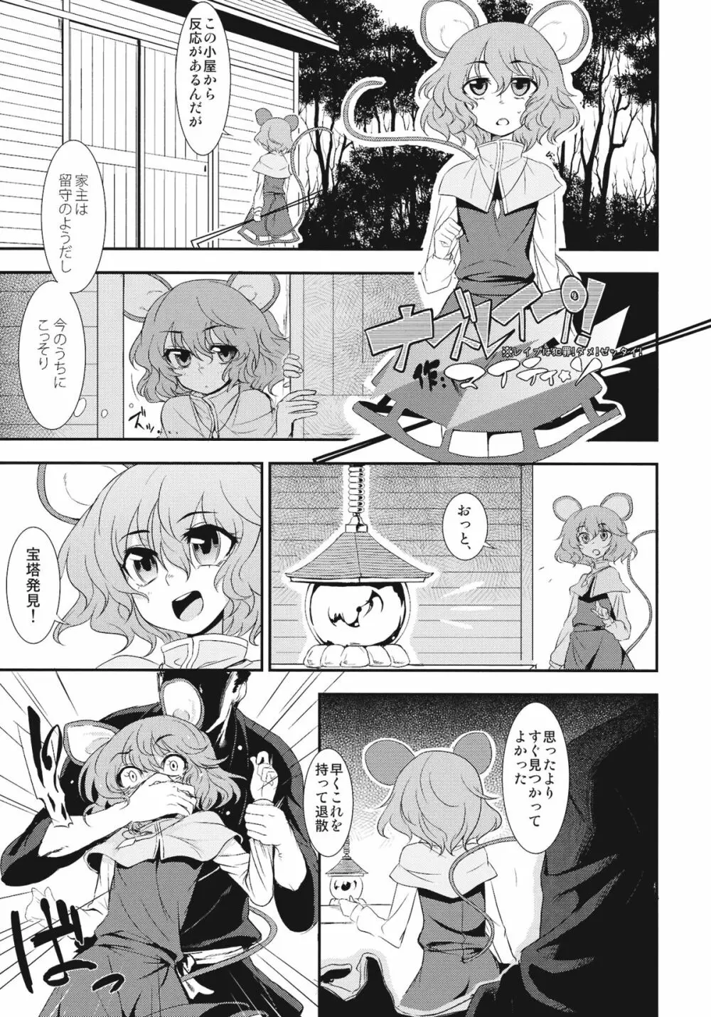 処女のチュウ Page.13