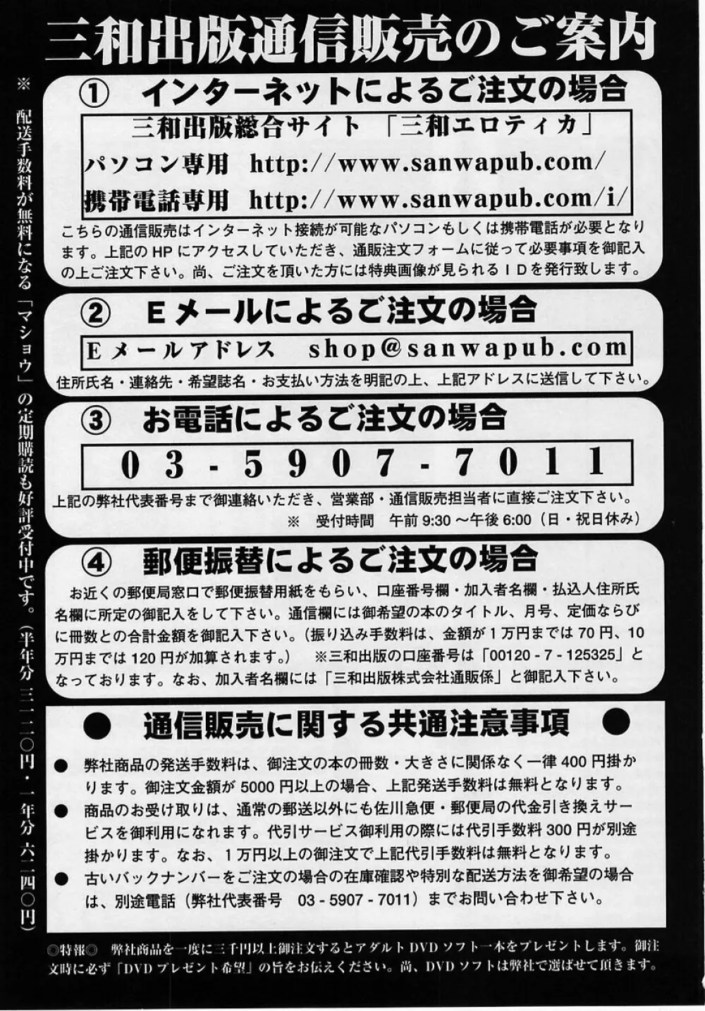 コミック・マショウ 2005年8月号 Page.225