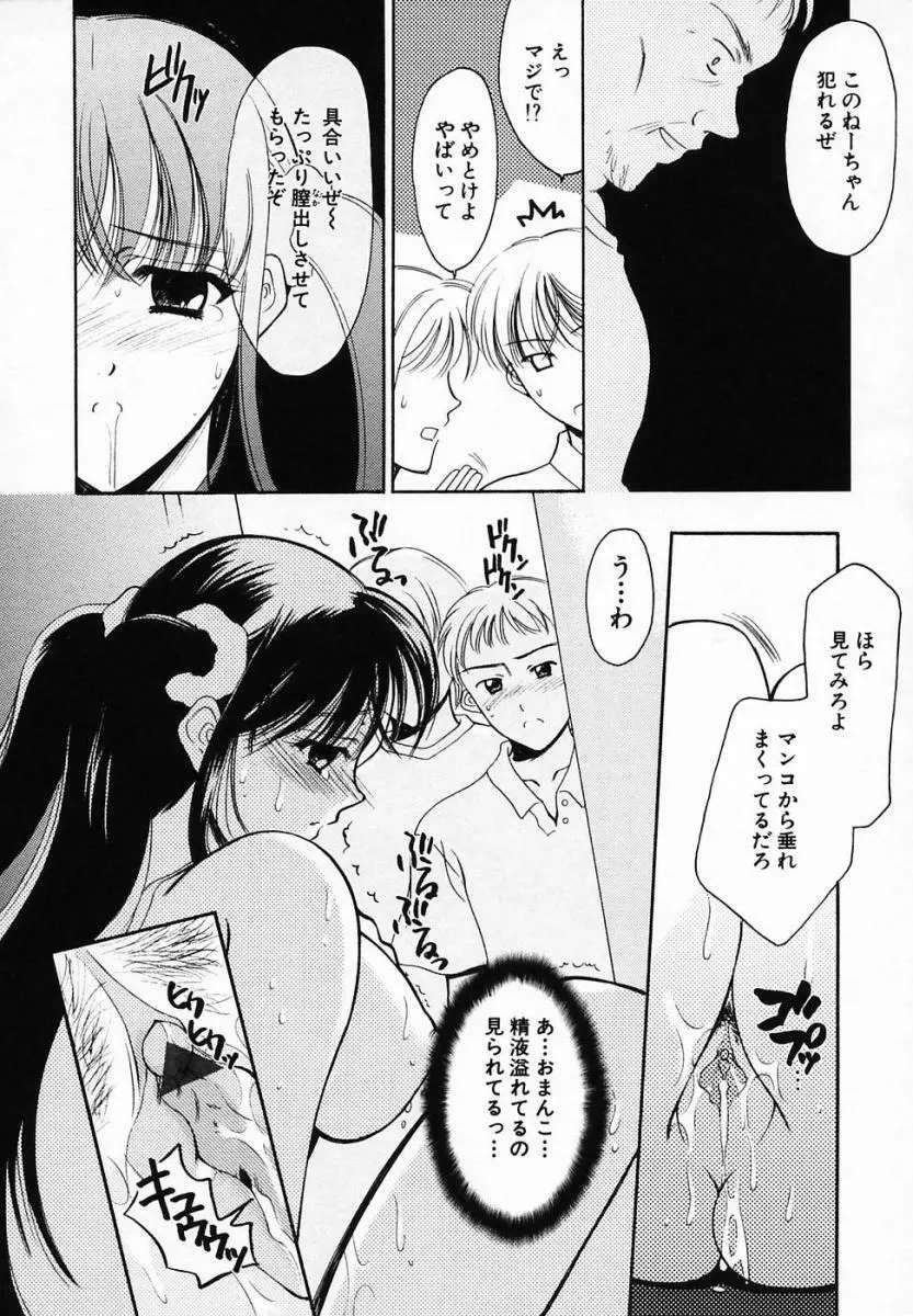 SINFUL DAYS ～背徳の日々～ 3 Page.110