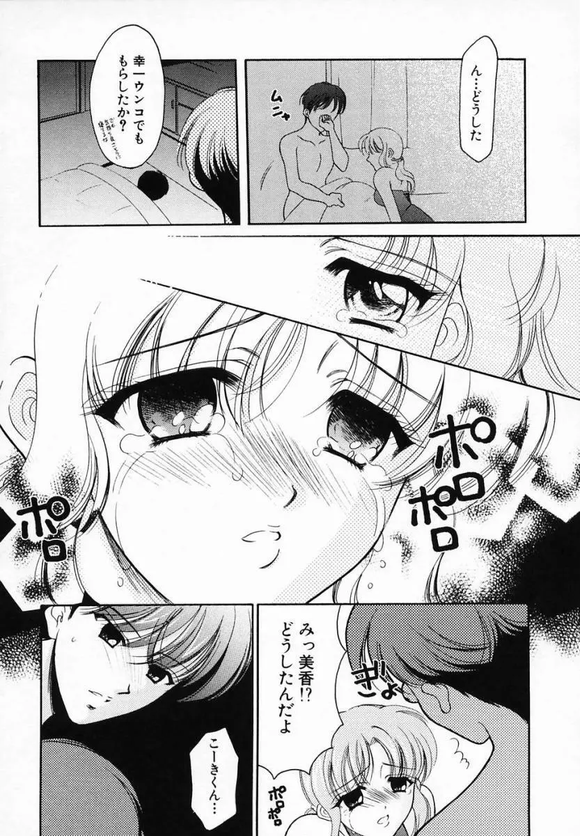 SINFUL DAYS ～背徳の日々～ 3 Page.124