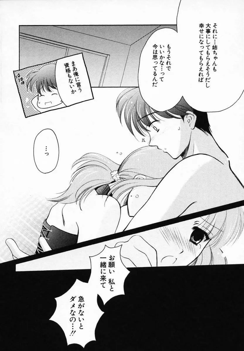 SINFUL DAYS ～背徳の日々～ 3 Page.126
