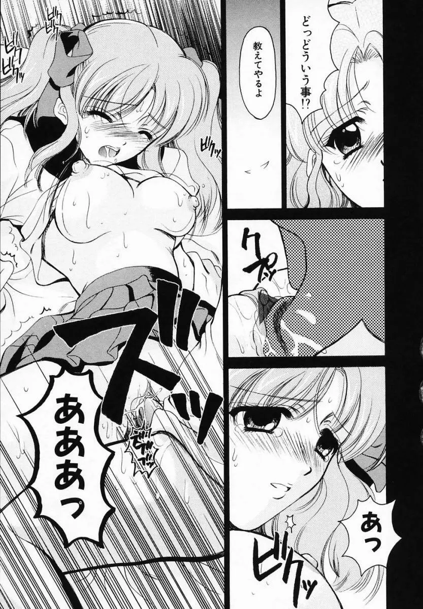 SINFUL DAYS ～背徳の日々～ 3 Page.133