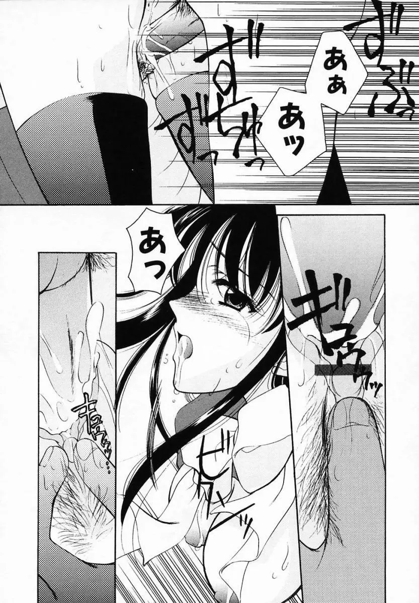 SINFUL DAYS ～背徳の日々～ 3 Page.14