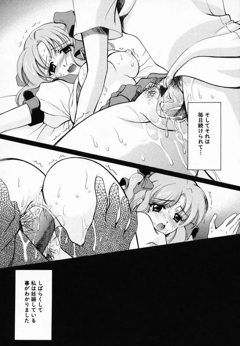 SINFUL DAYS ～背徳の日々～ 3 Page.141