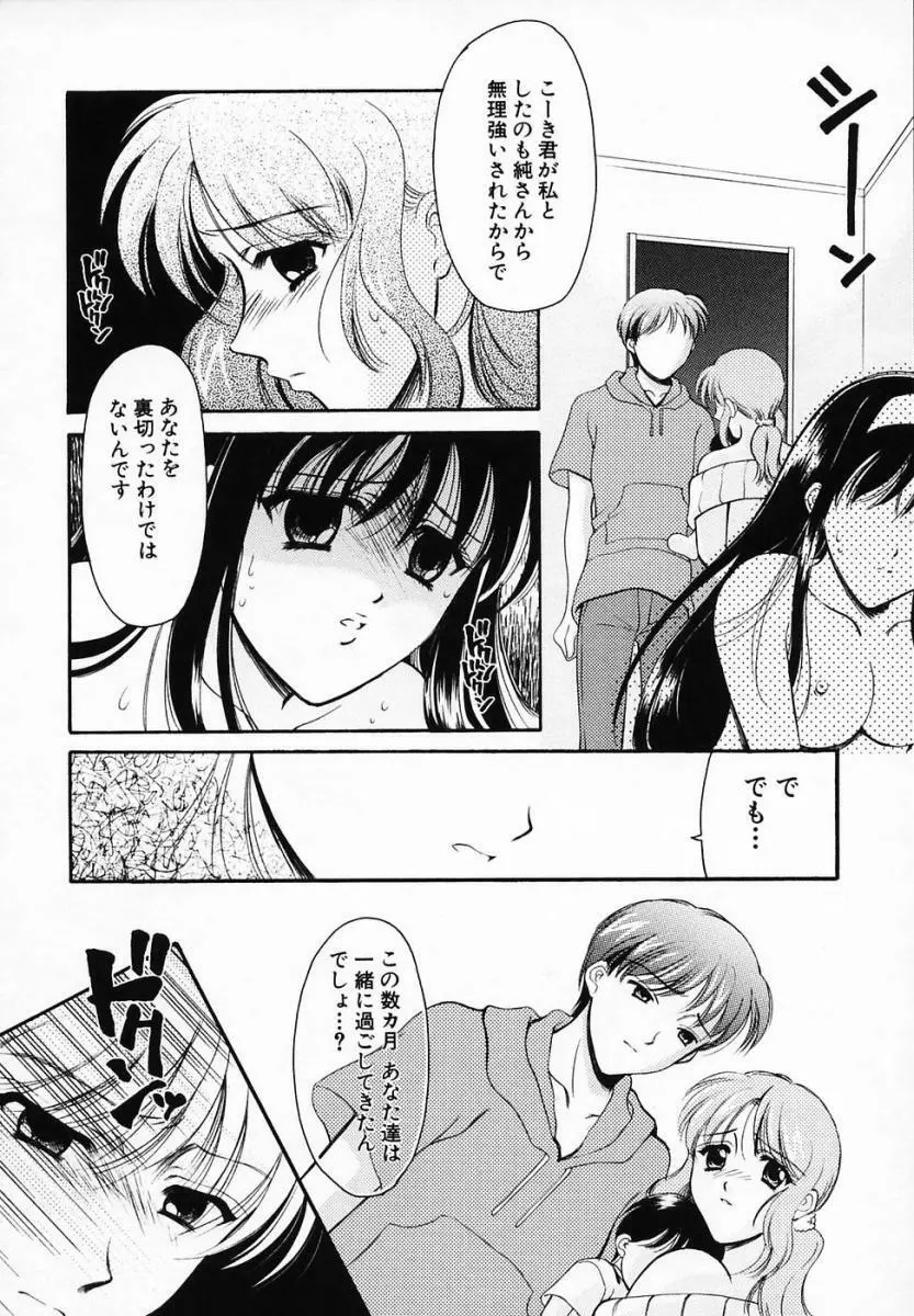 SINFUL DAYS ～背徳の日々～ 3 Page.142