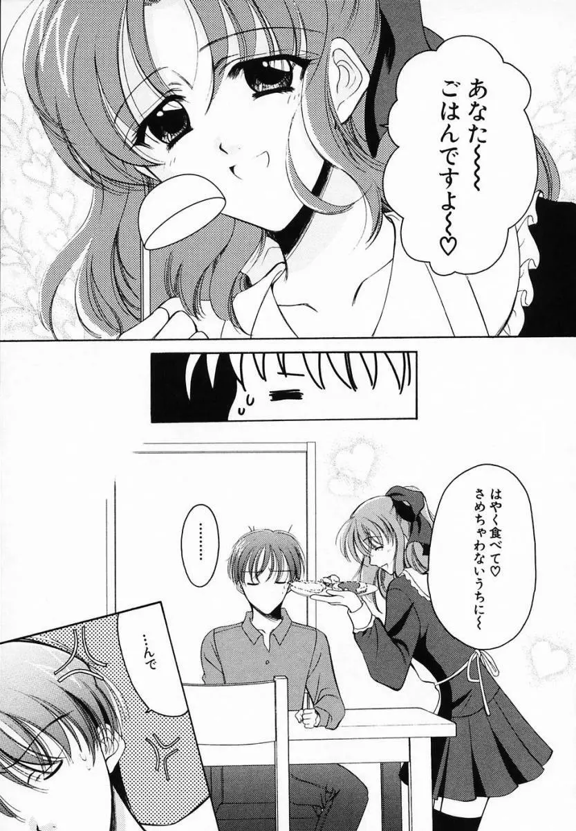SINFUL DAYS ～背徳の日々～ 3 Page.23