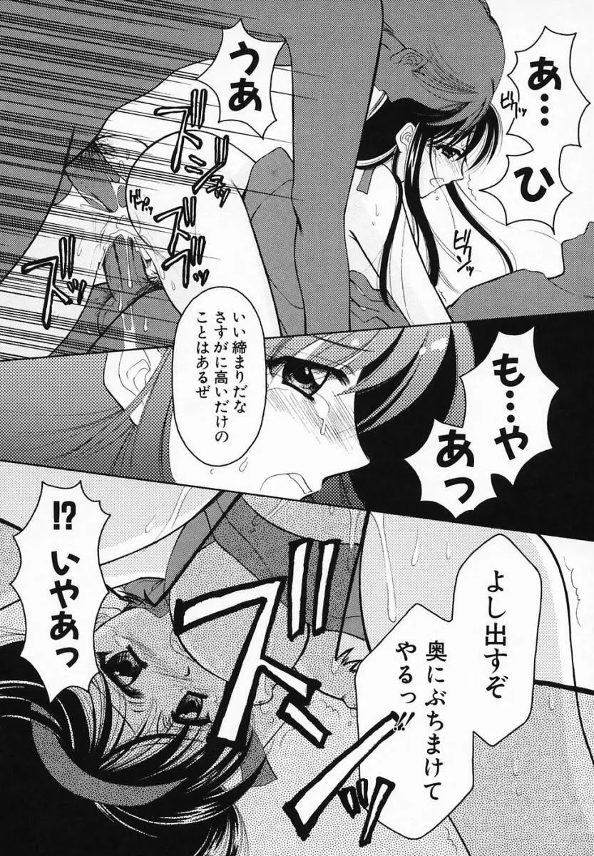 SINFUL DAYS ～背徳の日々～ 3 Page.44