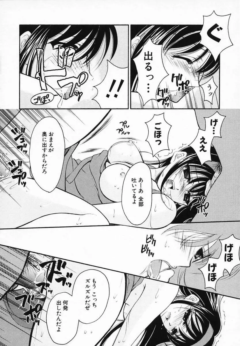 SINFUL DAYS ～背徳の日々～ 3 Page.54