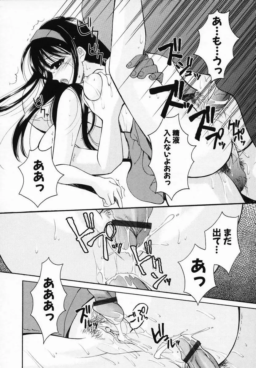 SINFUL DAYS ～背徳の日々～ 3 Page.64
