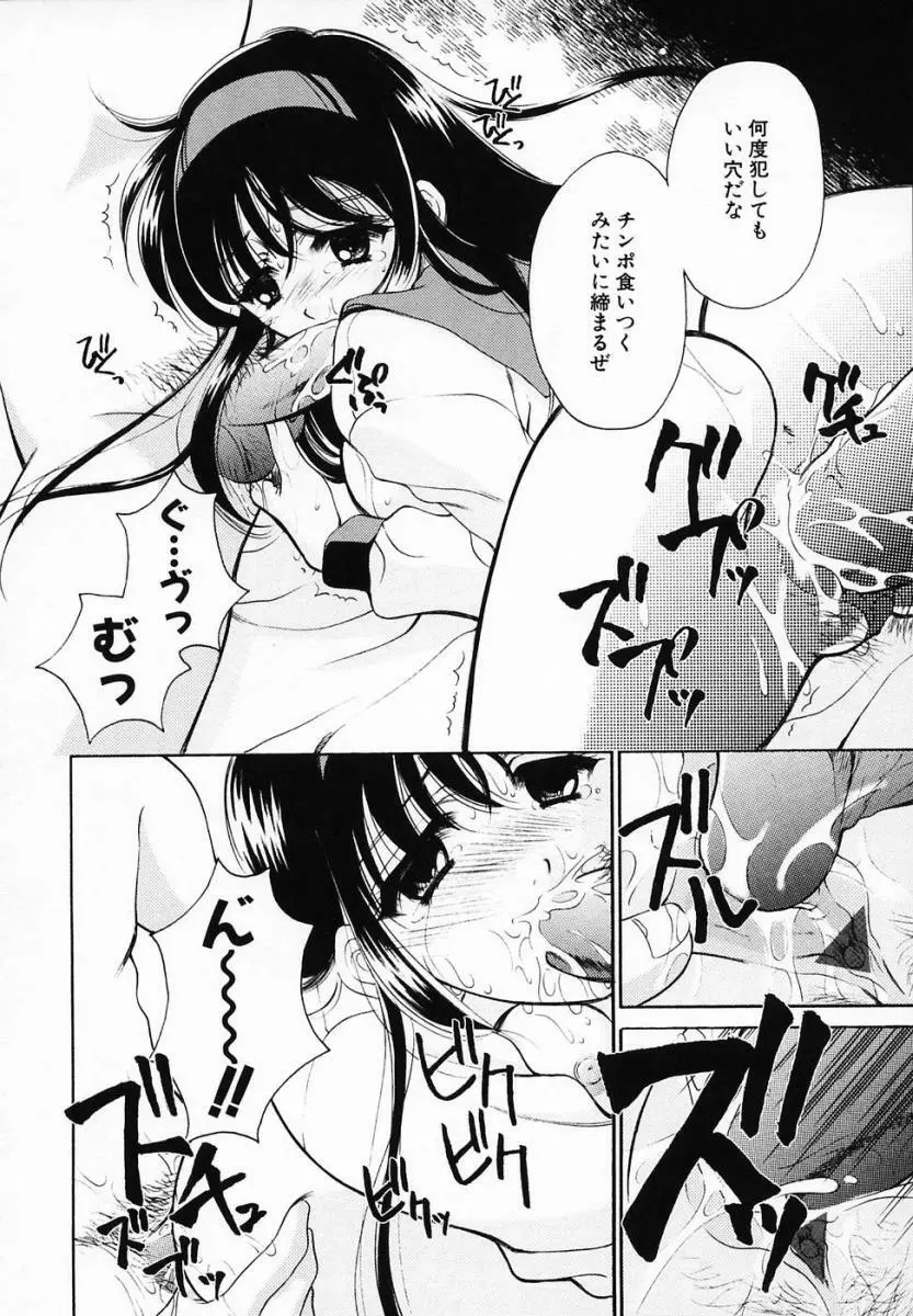 SINFUL DAYS ～背徳の日々～ 3 Page.76