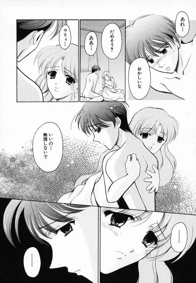 SINFUL DAYS ～背徳の日々～ 3 Page.86