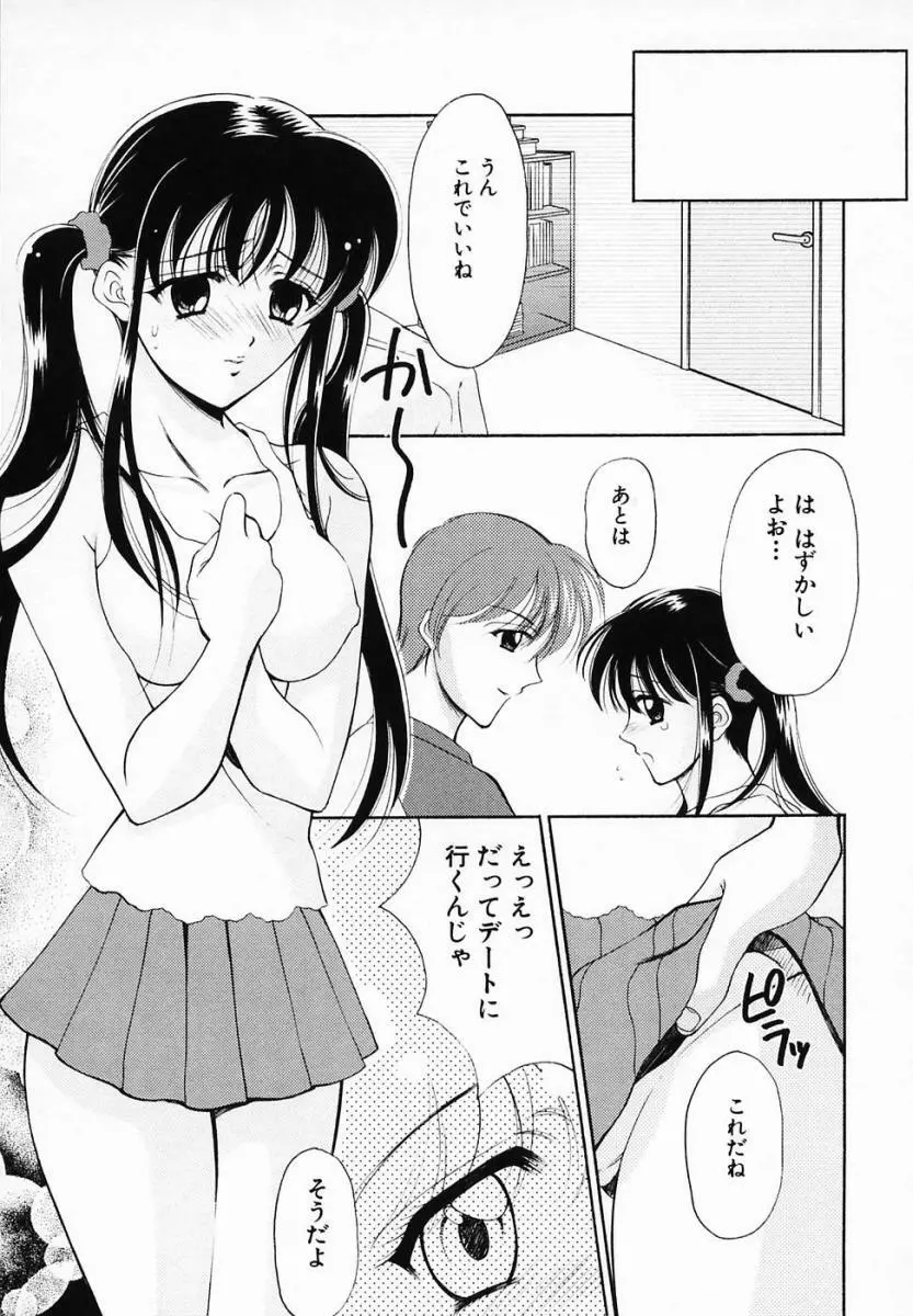 SINFUL DAYS ～背徳の日々～ 3 Page.89
