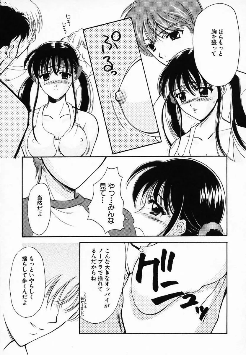 SINFUL DAYS ～背徳の日々～ 3 Page.91