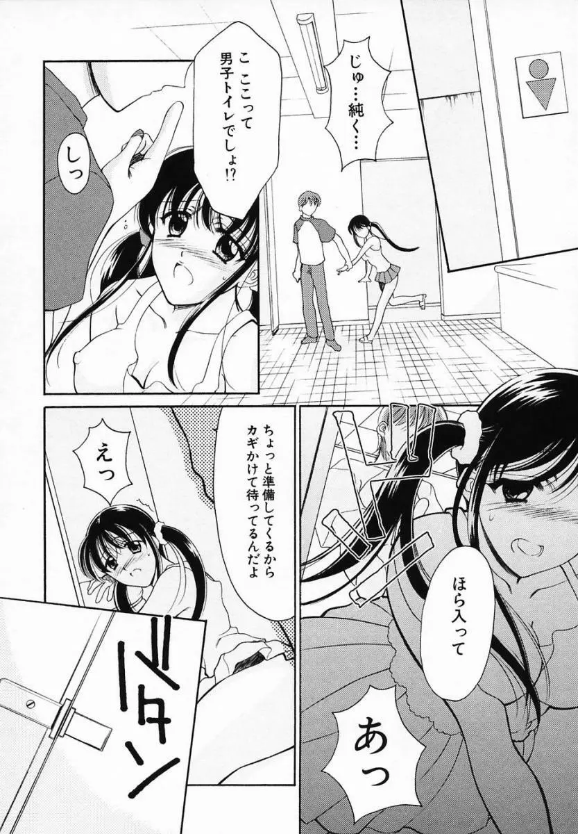SINFUL DAYS ～背徳の日々～ 3 Page.96