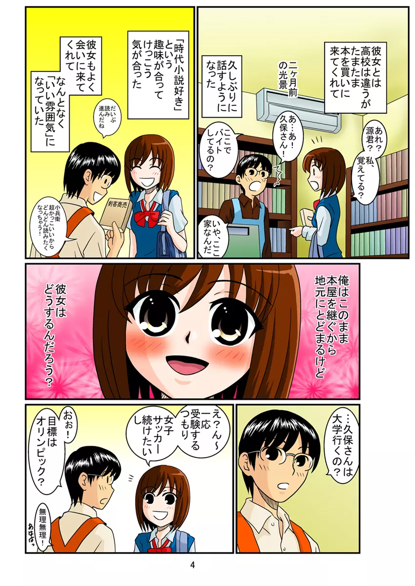 同級生調教物語「BabyDog01」+「久保綾乃1●歳調教画集」 Page.12