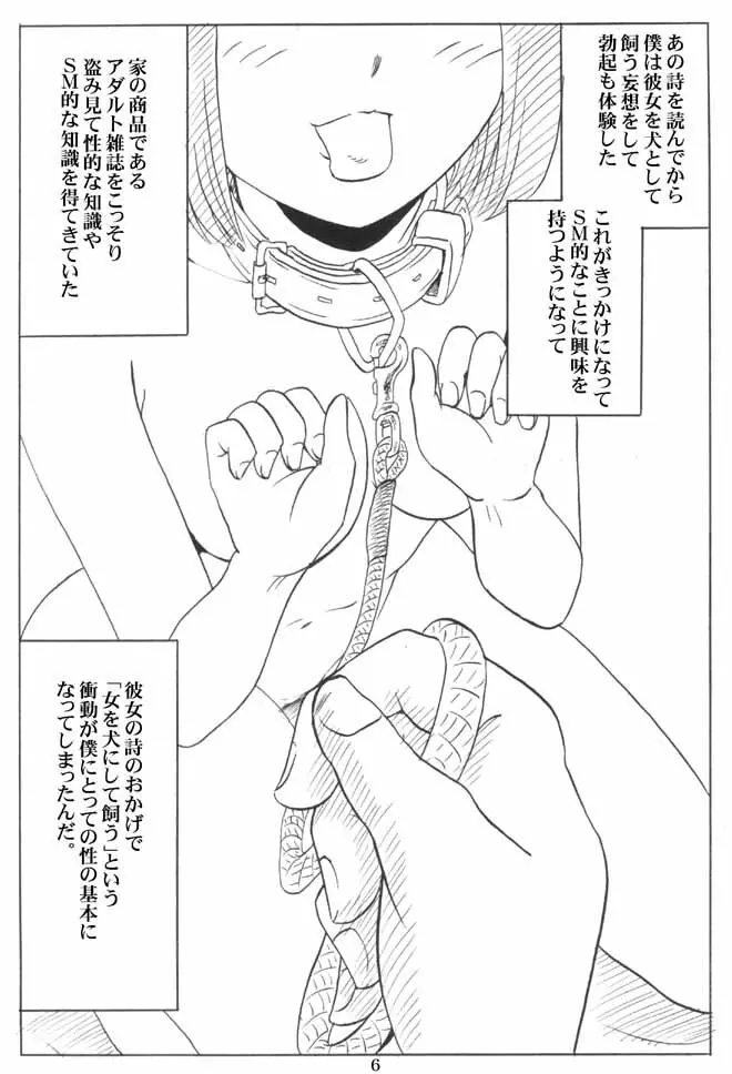 同級生調教物語「BabyDog01」+「久保綾乃1●歳調教画集」 Page.141