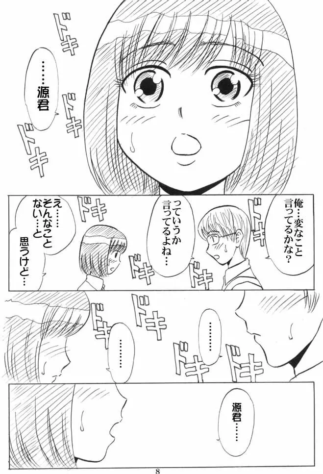 同級生調教物語「BabyDog01」+「久保綾乃1●歳調教画集」 Page.143