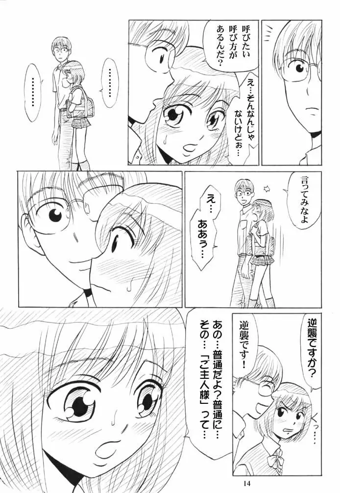 同級生調教物語「BabyDog01」+「久保綾乃1●歳調教画集」 Page.149