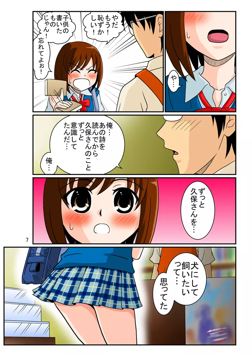 同級生調教物語「BabyDog01」+「久保綾乃1●歳調教画集」 Page.15