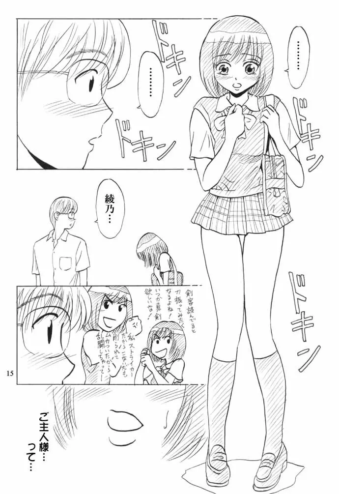 同級生調教物語「BabyDog01」+「久保綾乃1●歳調教画集」 Page.150